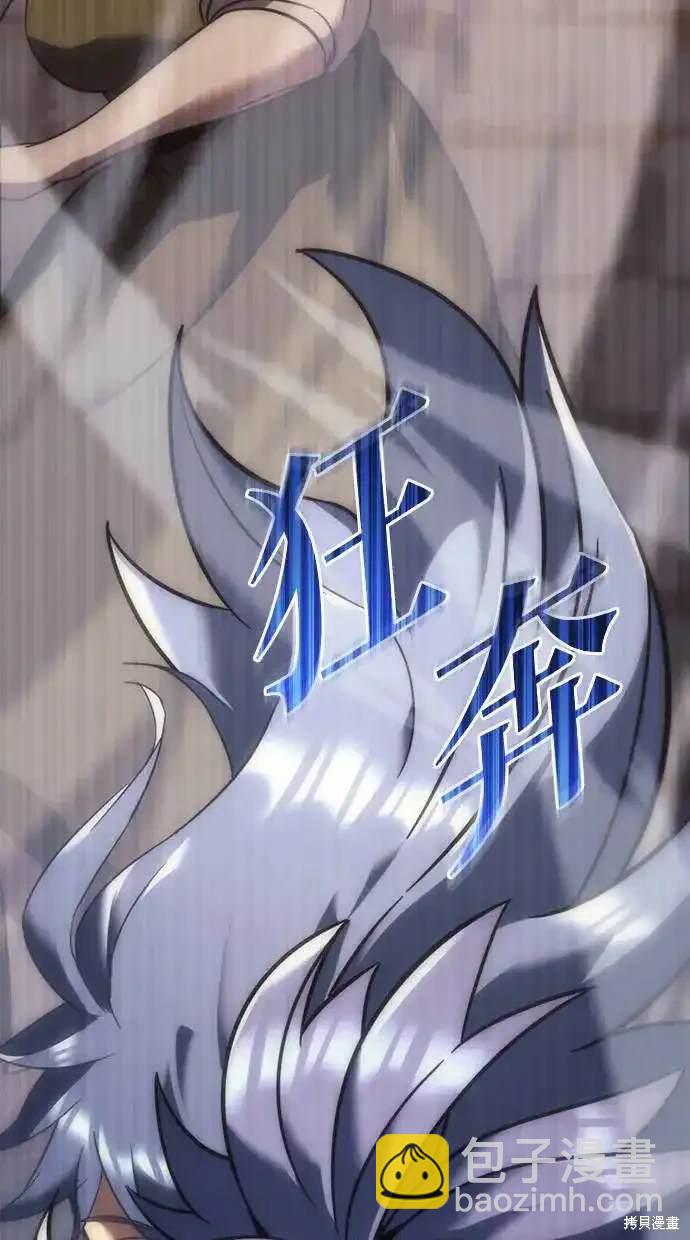 《复仇者罗根》第8话 第6页