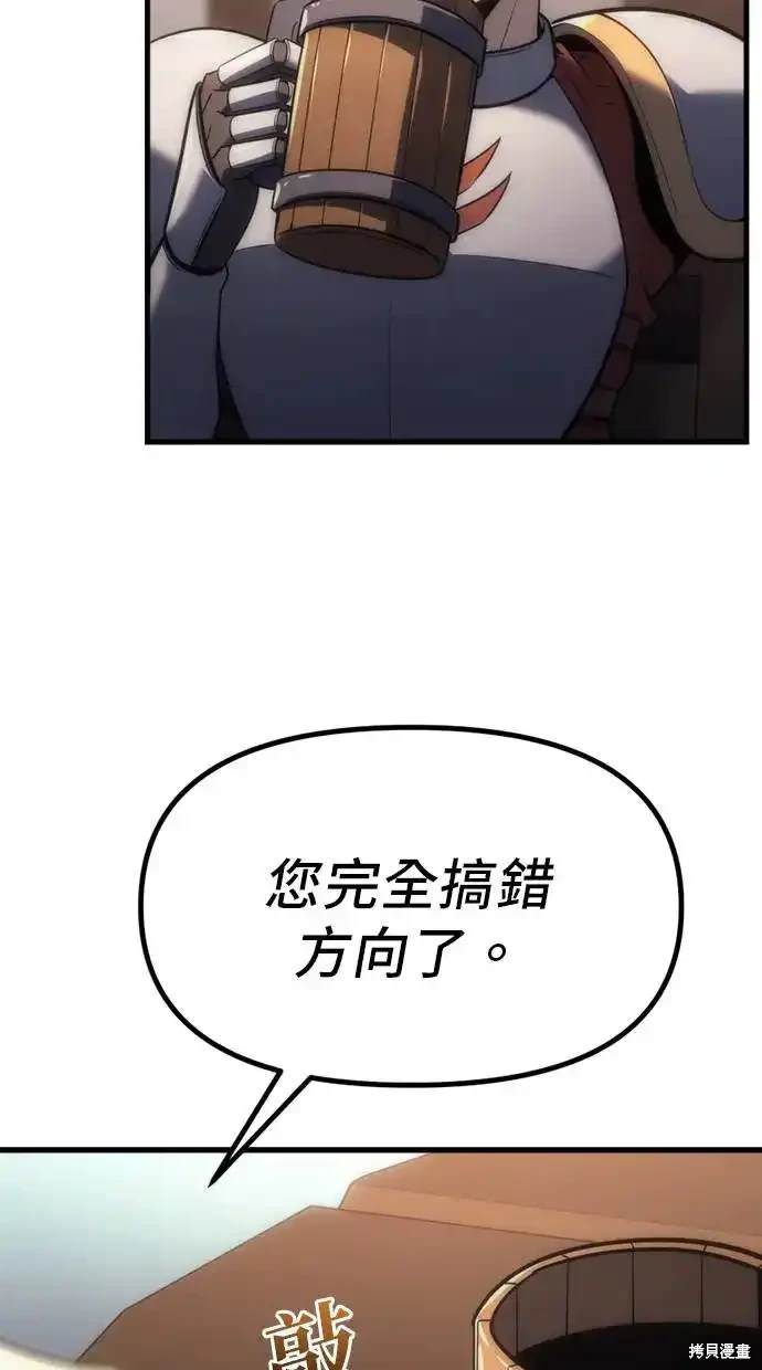 《复仇者罗根》第7话 第12页