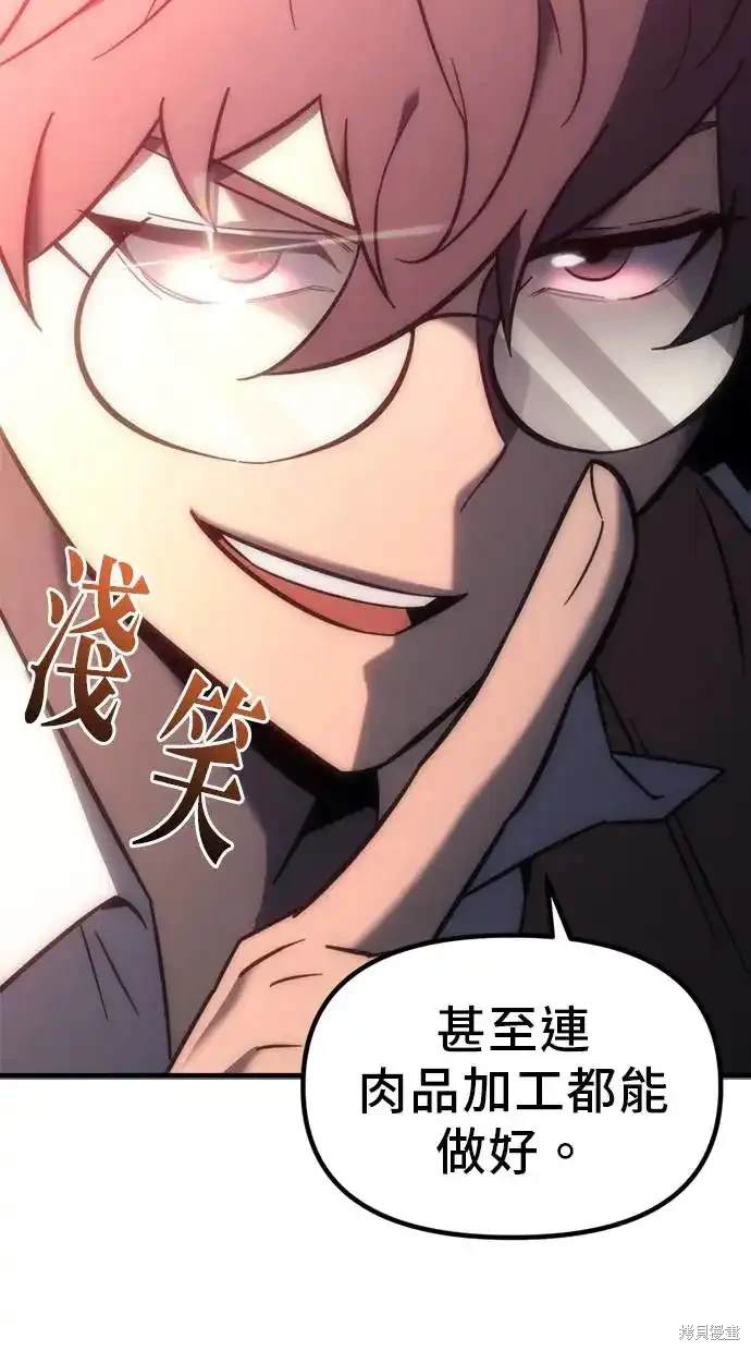 《复仇者罗根》第7话 第17页
