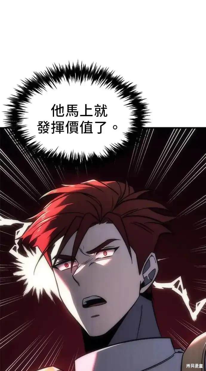 《复仇者罗根》第7话 第18页