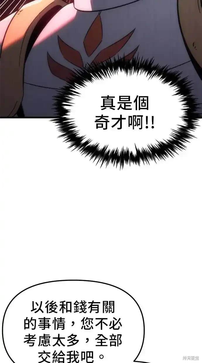 《复仇者罗根》第7话 第19页