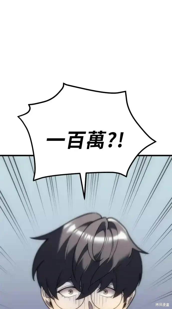 《复仇者罗根》第7话 第1页
