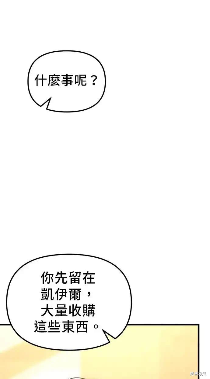 《复仇者罗根》第7话 第22页
