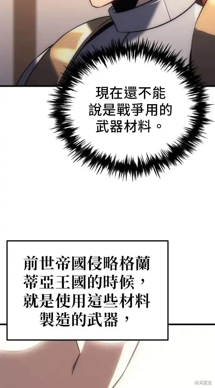 《复仇者罗根》第7话 第25页