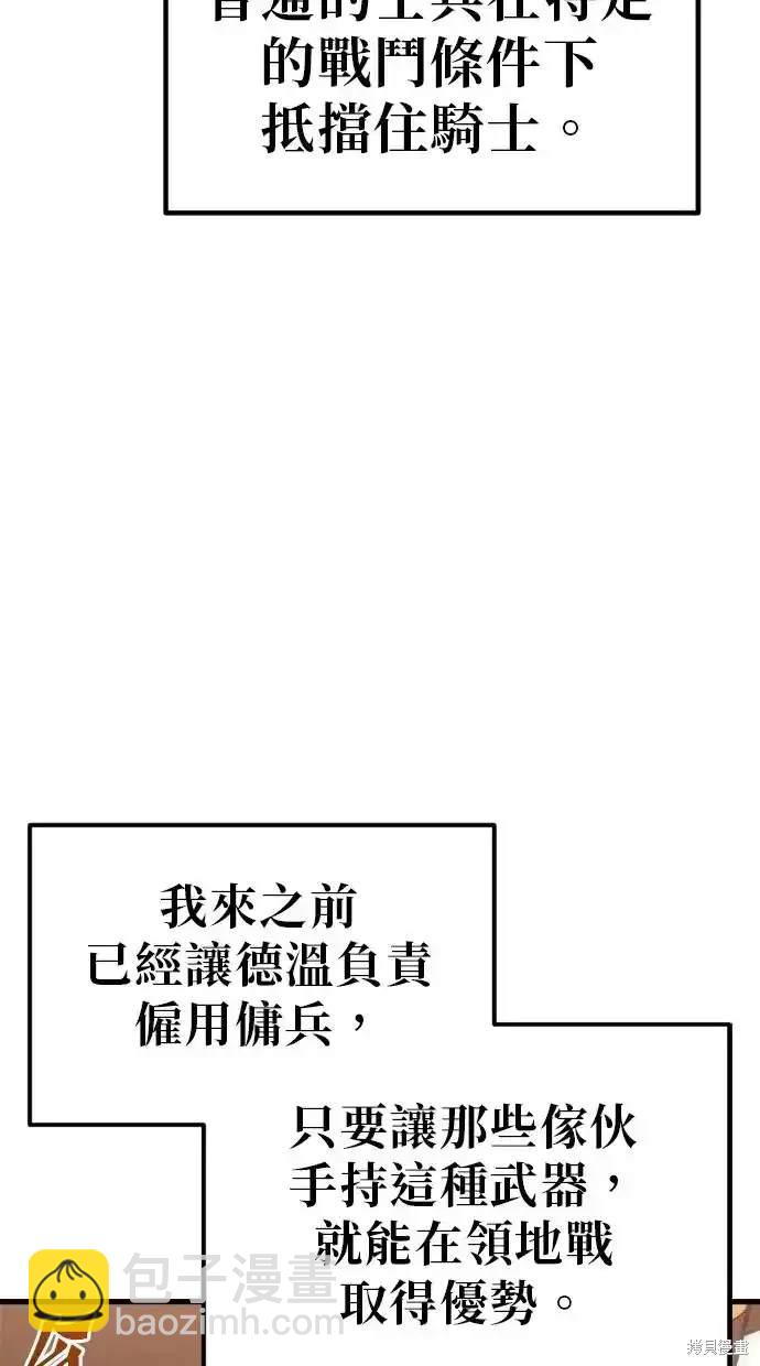 《复仇者罗根》第7话 第27页