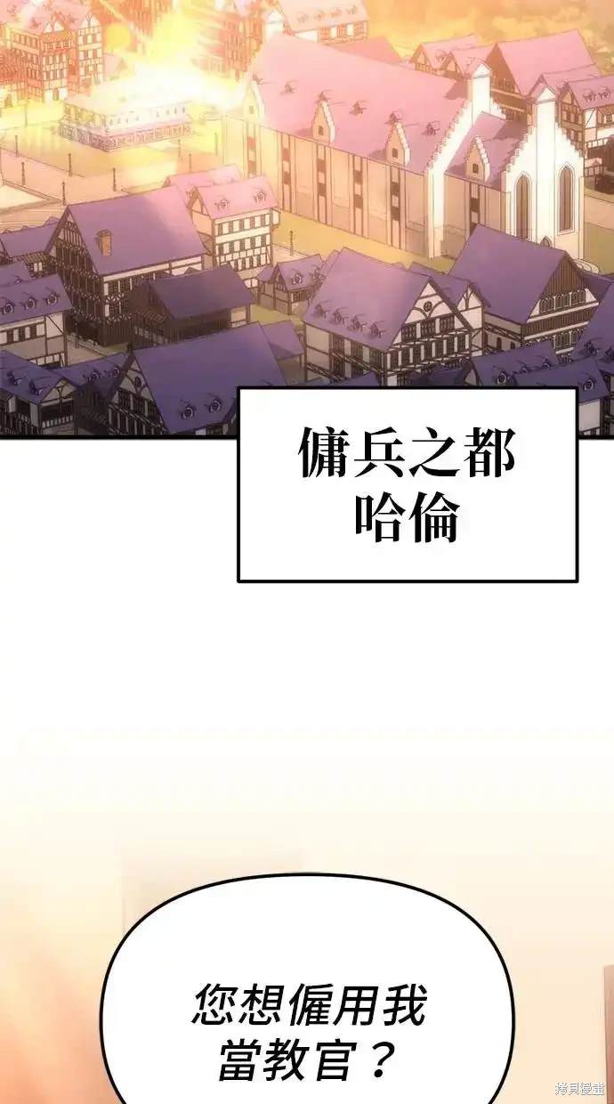 《复仇者罗根》第7话 第32页