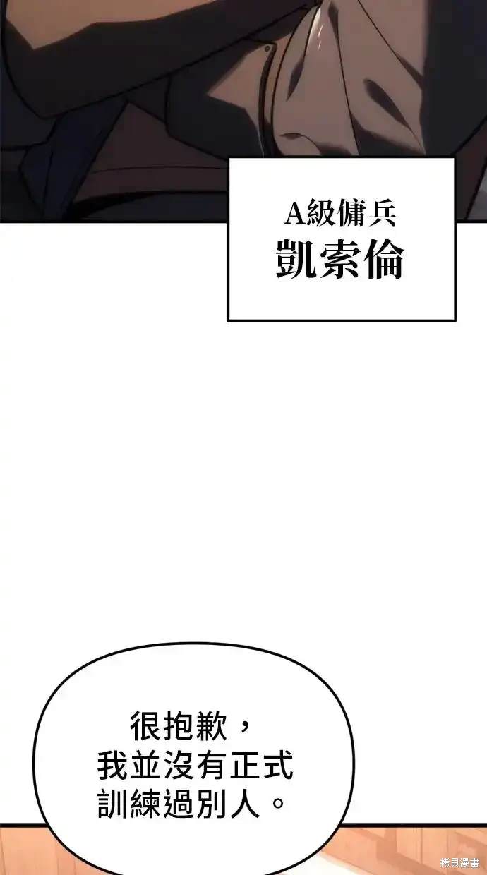 《复仇者罗根》第7话 第34页