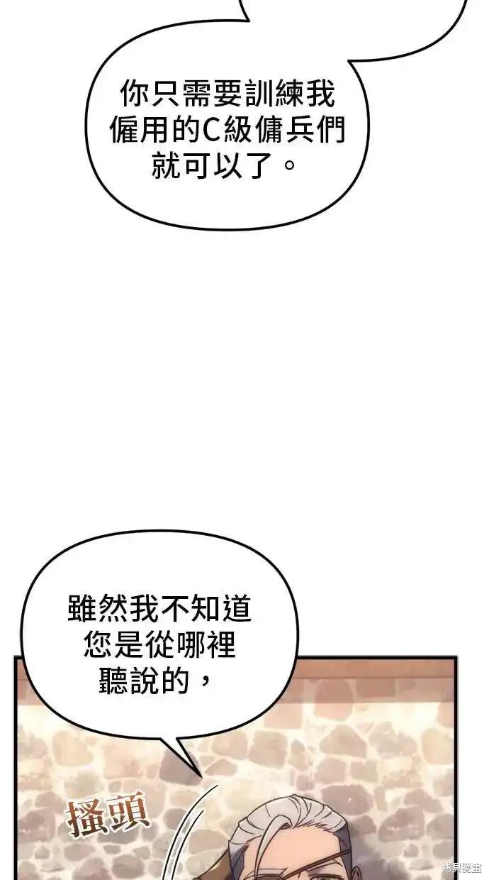 《复仇者罗根》第7话 第36页