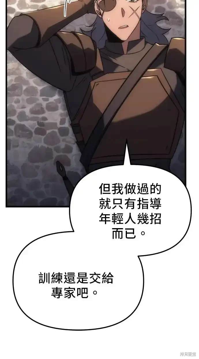《复仇者罗根》第7话 第37页