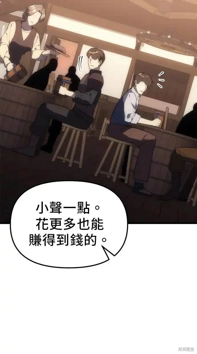 《复仇者罗根》第7话 第3页