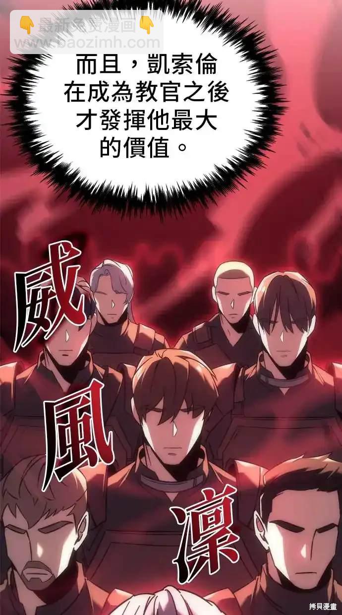 《复仇者罗根》第7话 第40页