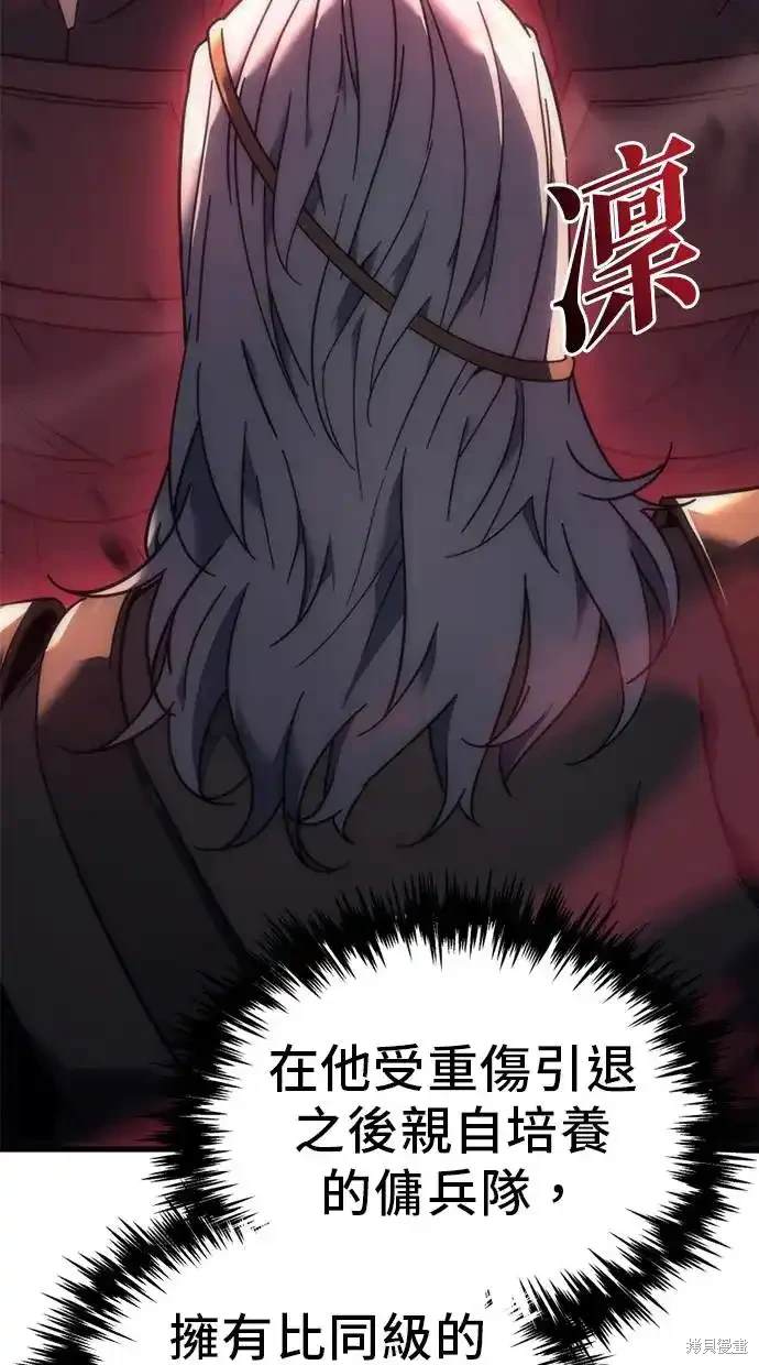 《复仇者罗根》第7话 第41页
