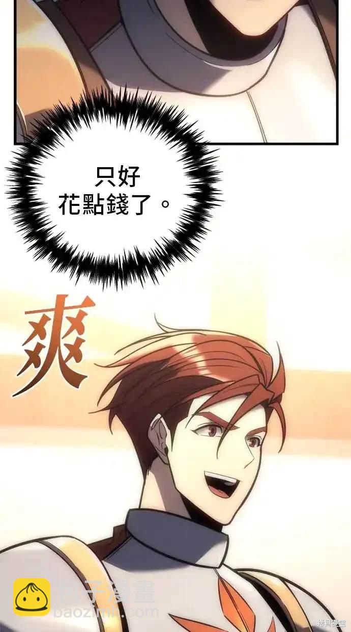 《复仇者罗根》第7话 第43页