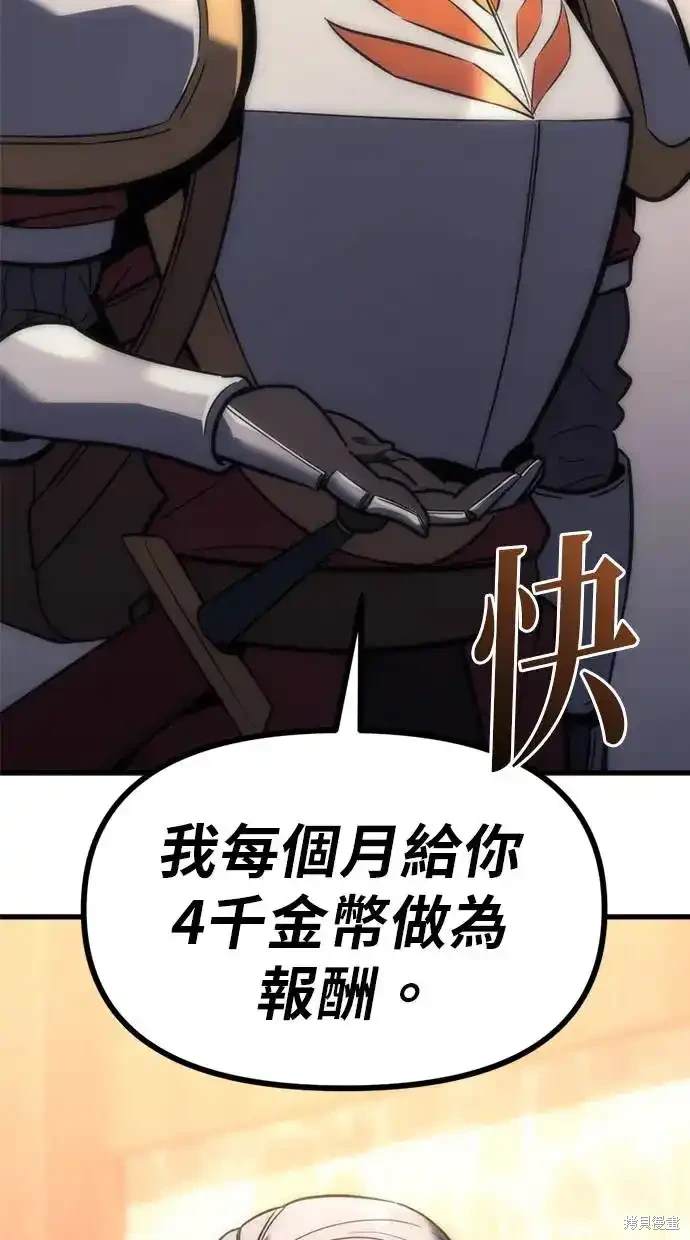 《复仇者罗根》第7话 第44页
