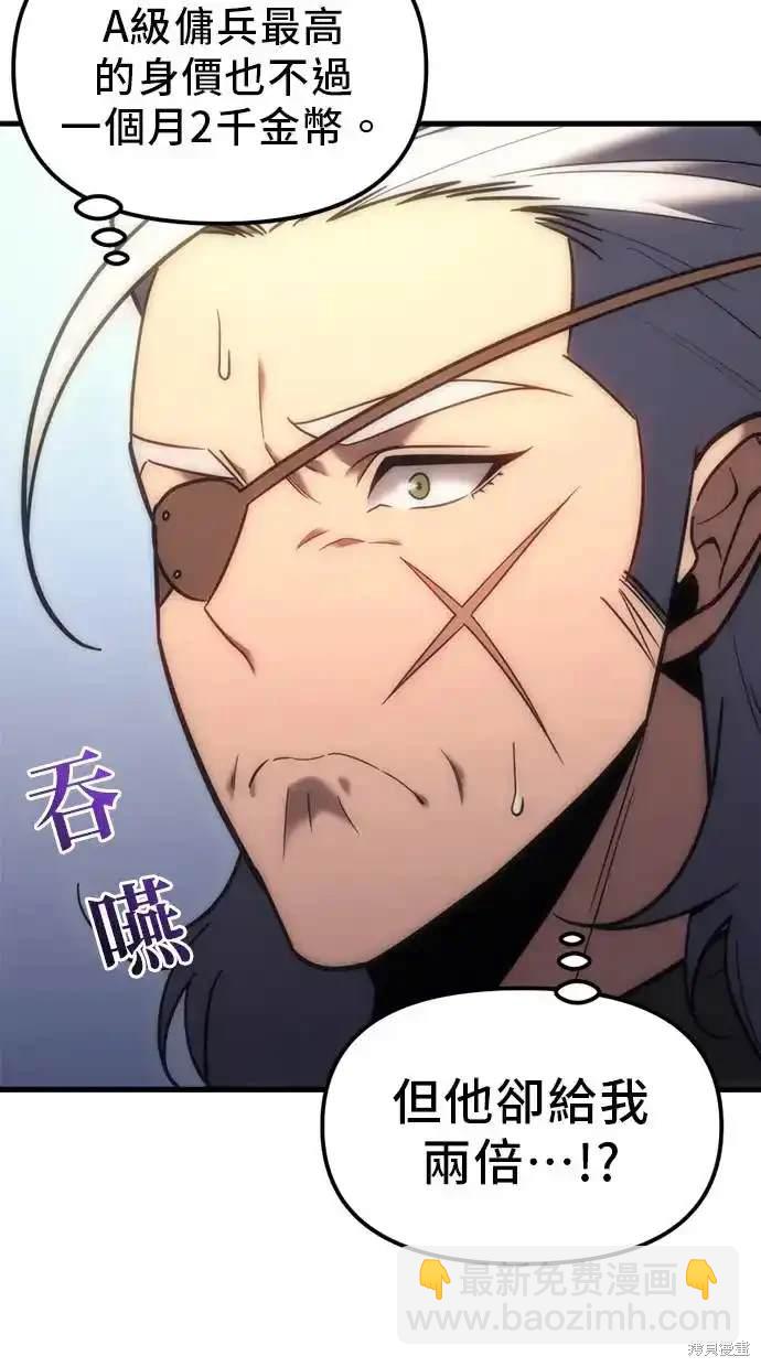 《复仇者罗根》第7话 第46页