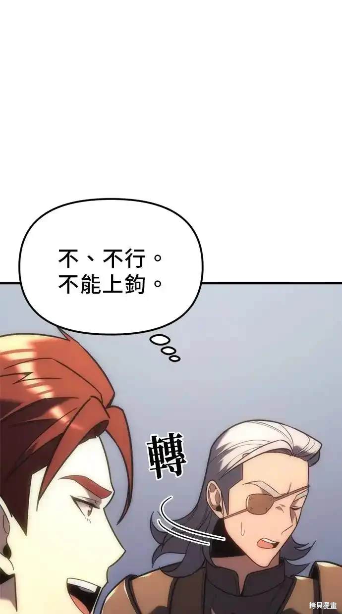 《复仇者罗根》第7话 第47页