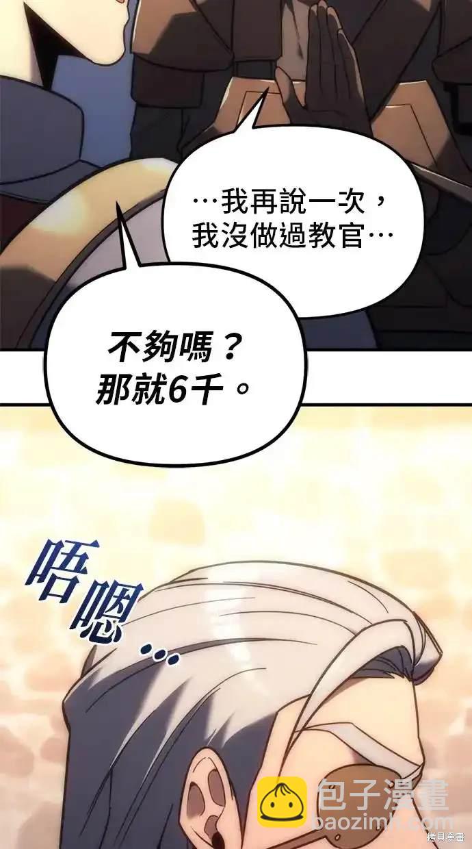 《复仇者罗根》第7话 第48页