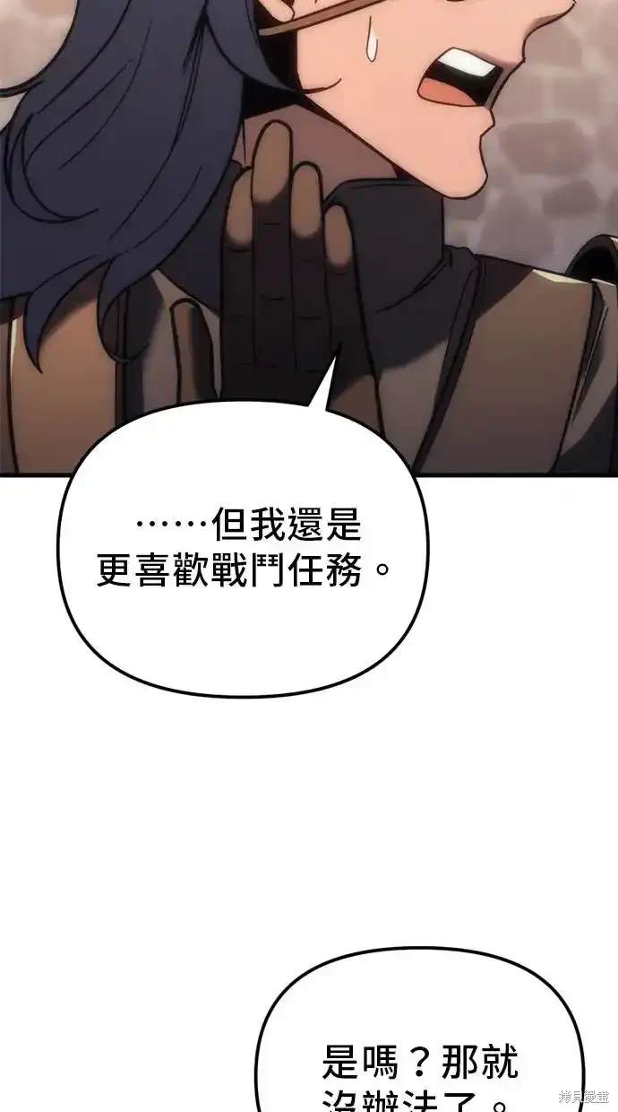 《复仇者罗根》第7话 第49页