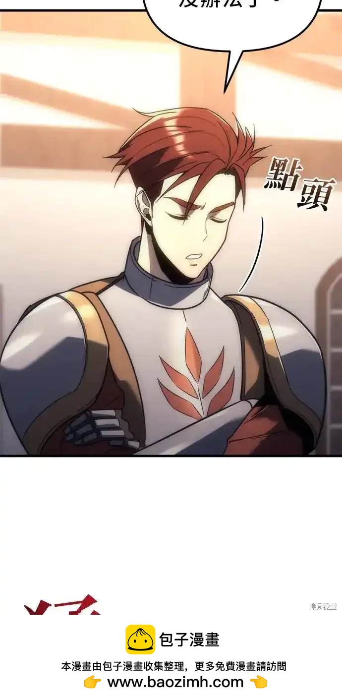 《复仇者罗根》第7话 第50页