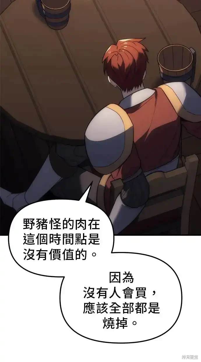 《复仇者罗根》第7话 第6页
