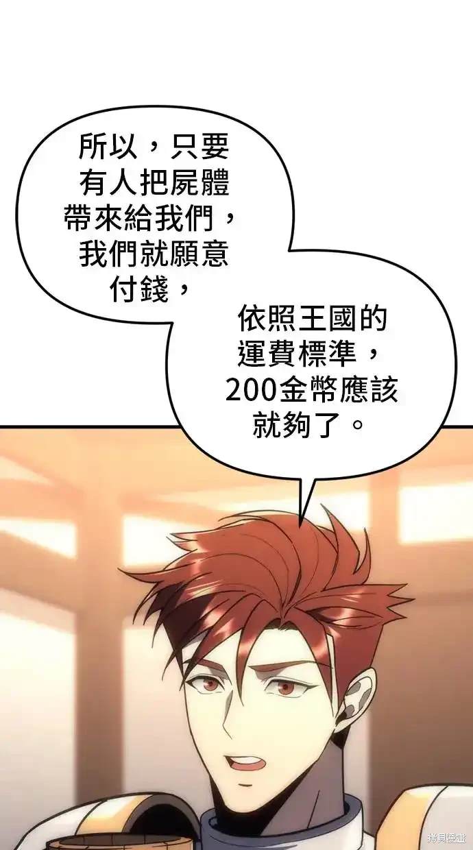《复仇者罗根》第7话 第7页