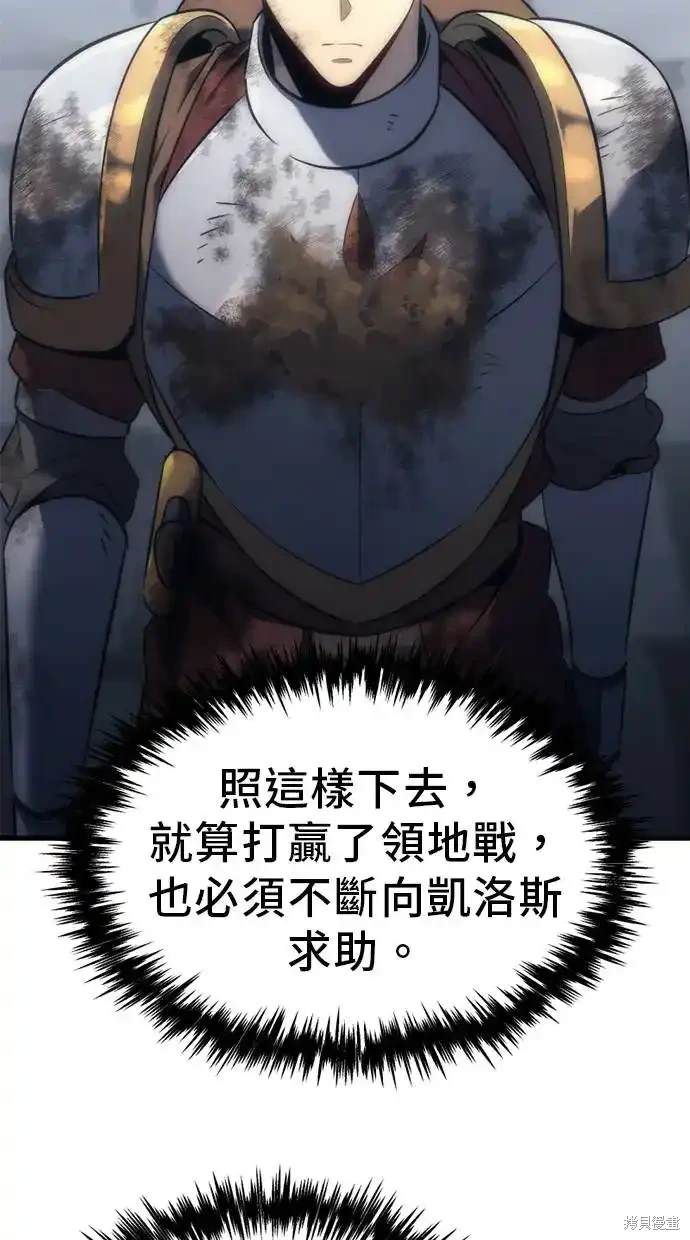 《复仇者罗根》第6话 第10页