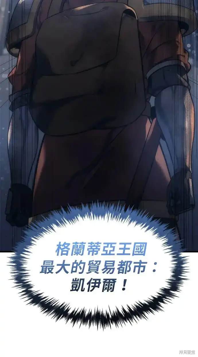 《复仇者罗根》第6话 第14页