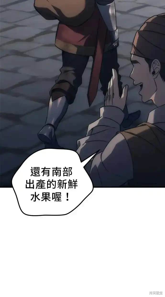 《复仇者罗根》第6话 第16页