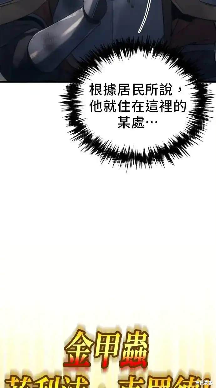 《复仇者罗根》第6话 第19页