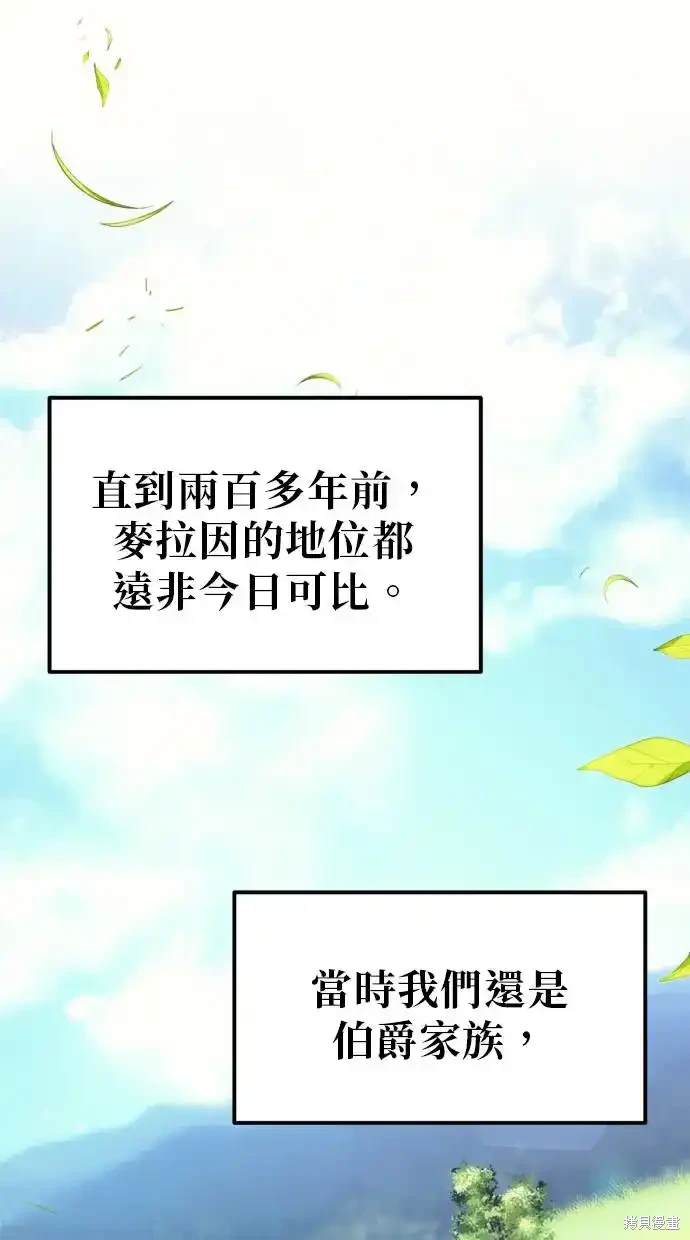 《复仇者罗根》第6话 第1页