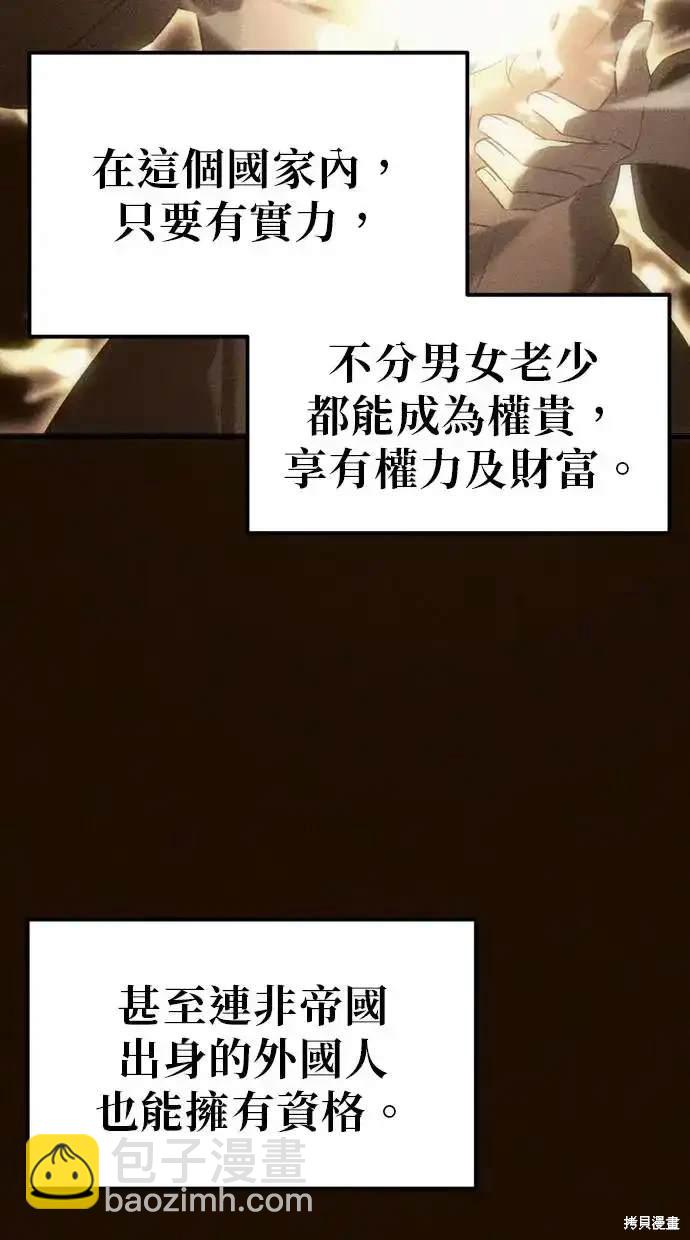 《复仇者罗根》第6话 第25页