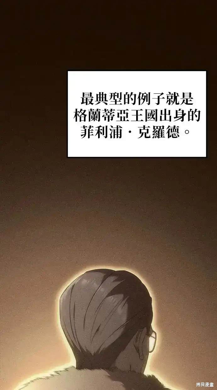 《复仇者罗根》第6话 第26页
