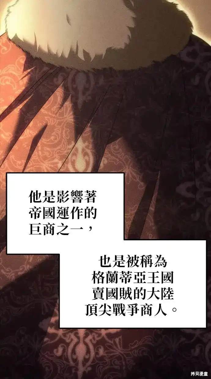 《复仇者罗根》第6话 第27页