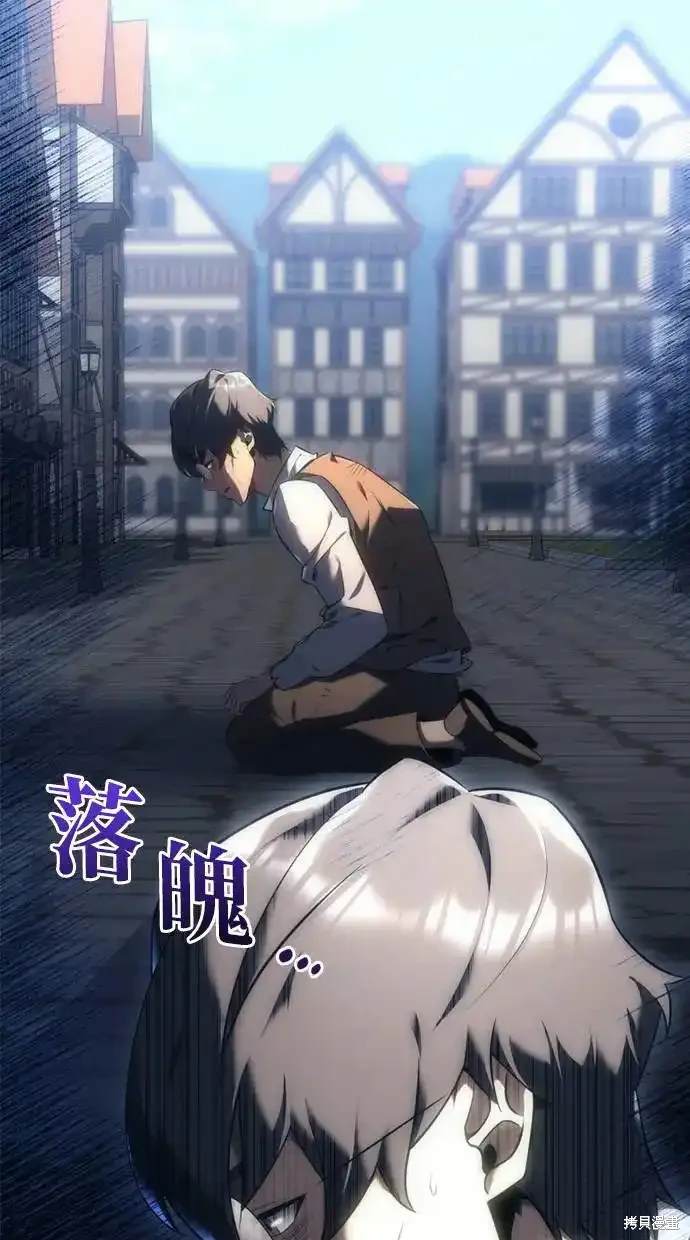 《复仇者罗根》第6话 第31页