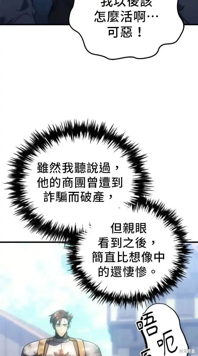 《复仇者罗根》第6话 第34页