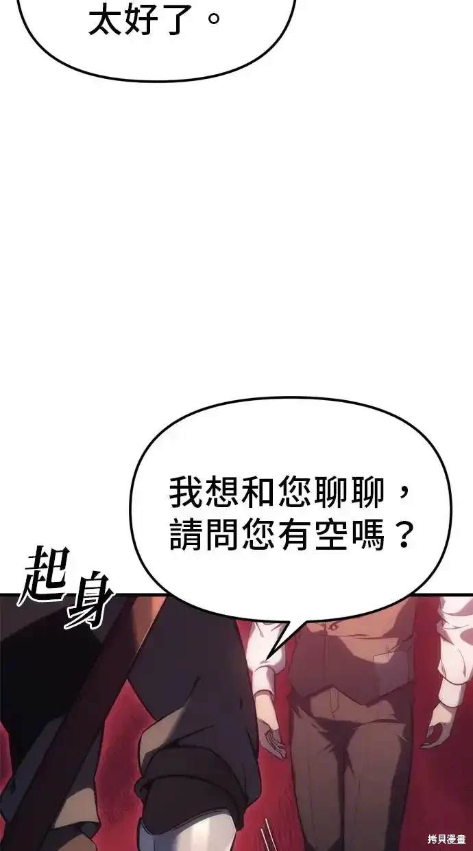 《复仇者罗根》第6话 第42页