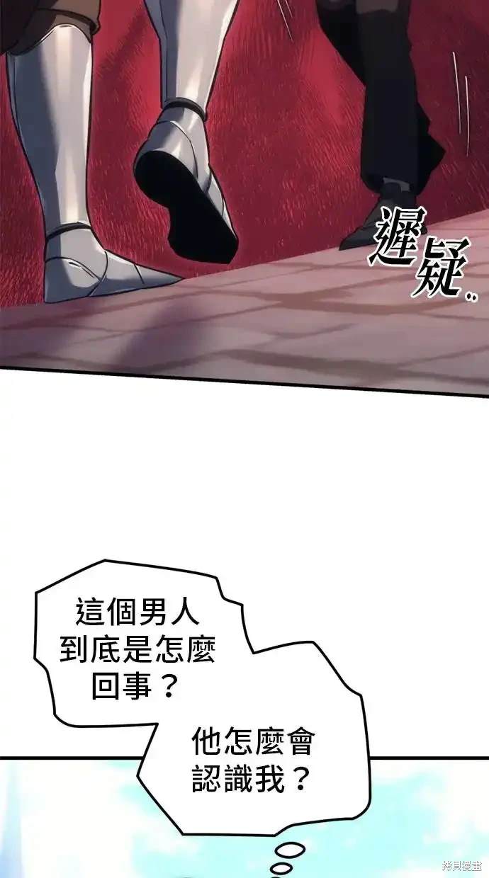 《复仇者罗根》第6话 第43页
