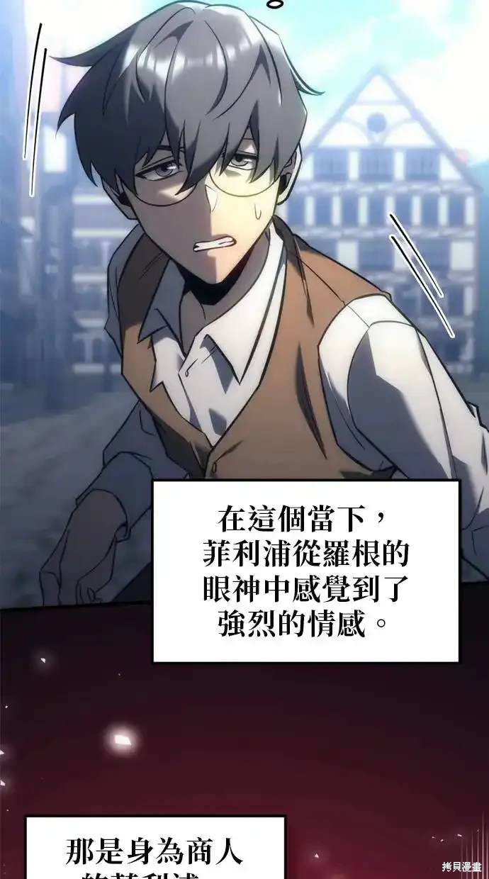 《复仇者罗根》第6话 第44页