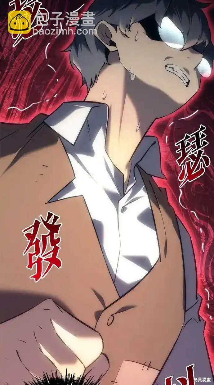 《复仇者罗根》第6话 第47页