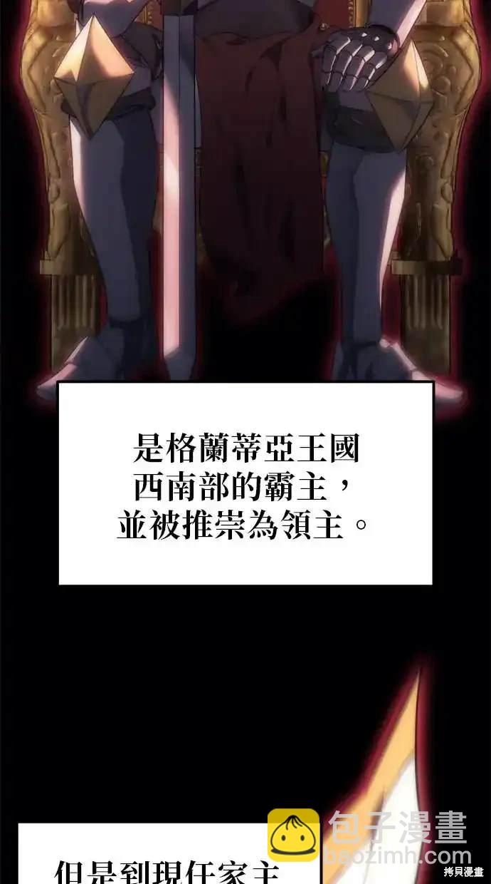 《复仇者罗根》第6话 第4页