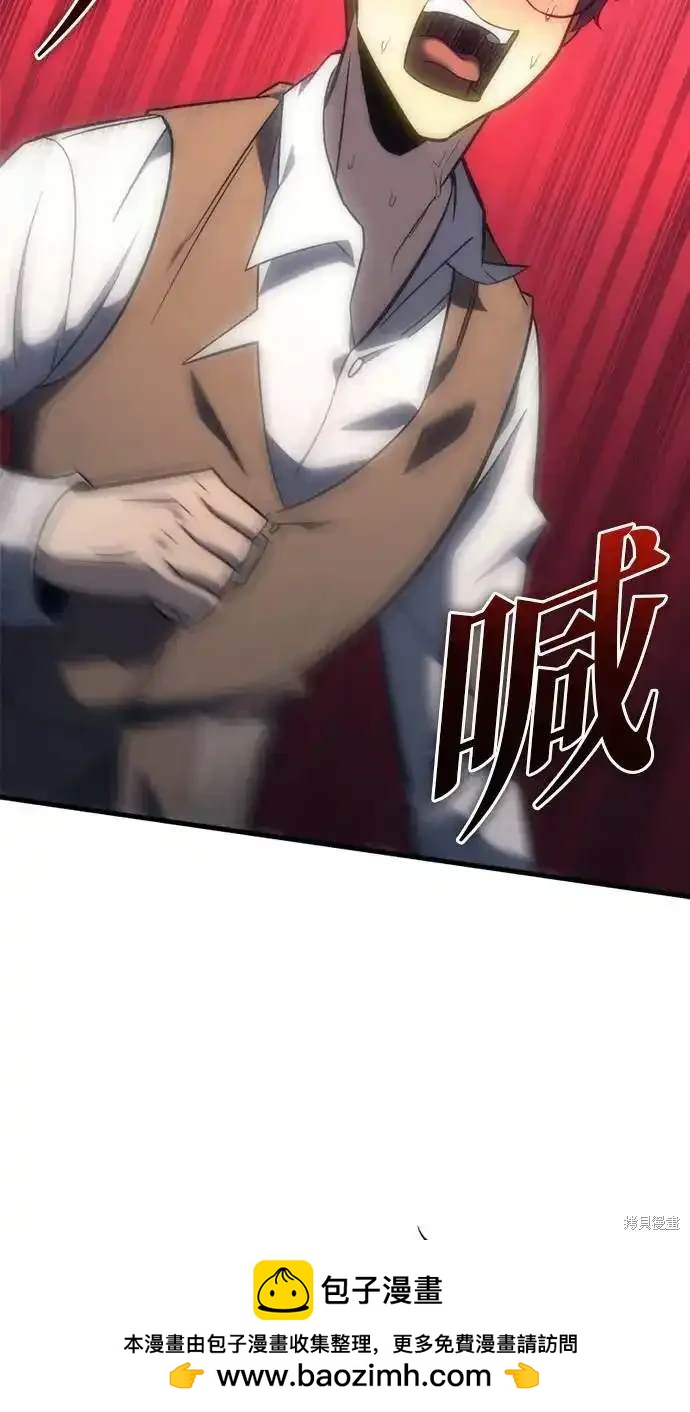 《复仇者罗根》第6话 第50页