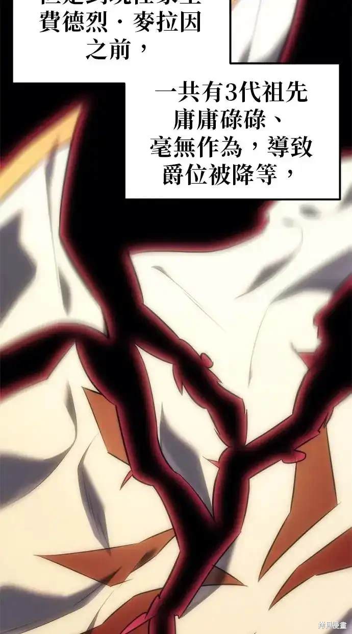 《复仇者罗根》第6话 第5页