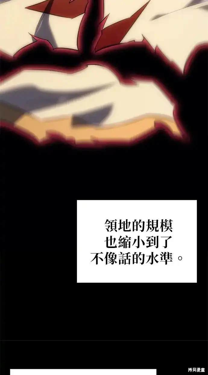 《复仇者罗根》第6话 第6页