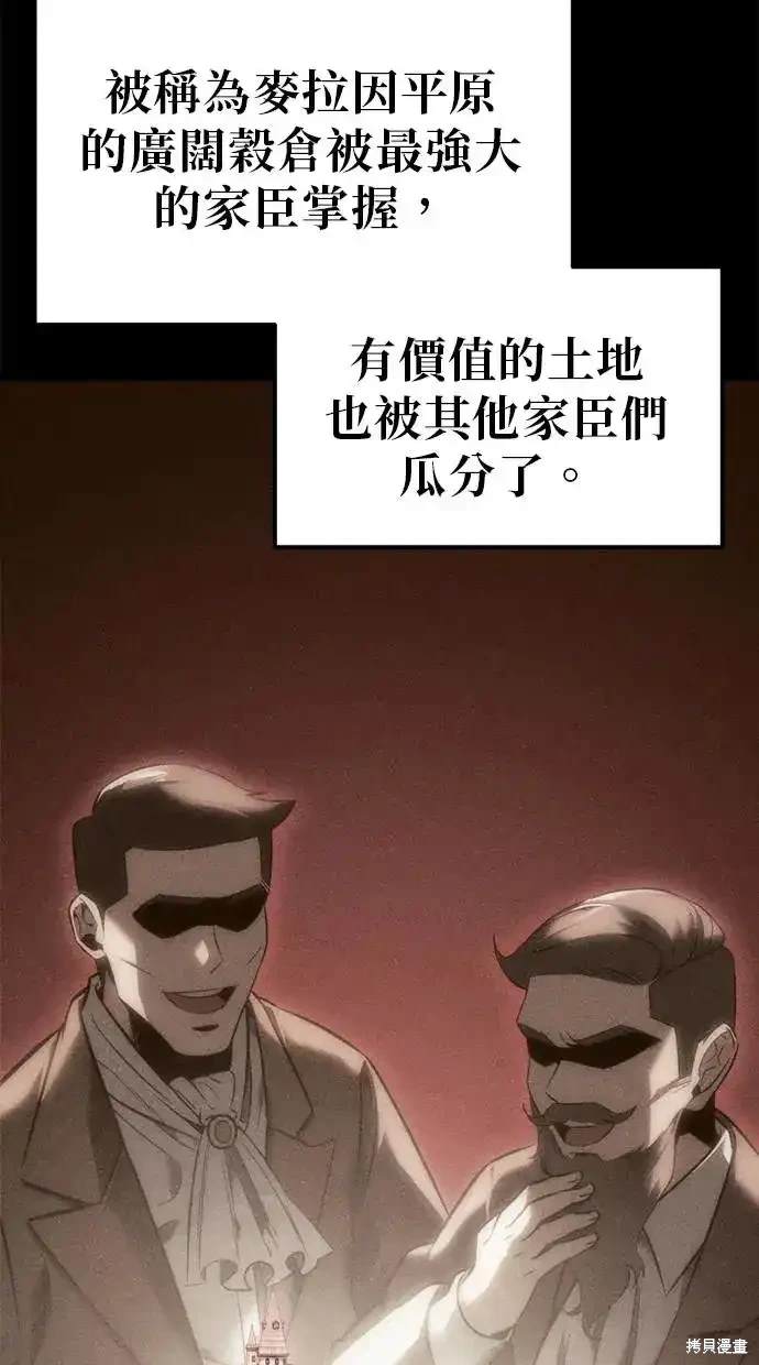 《复仇者罗根》第6话 第7页