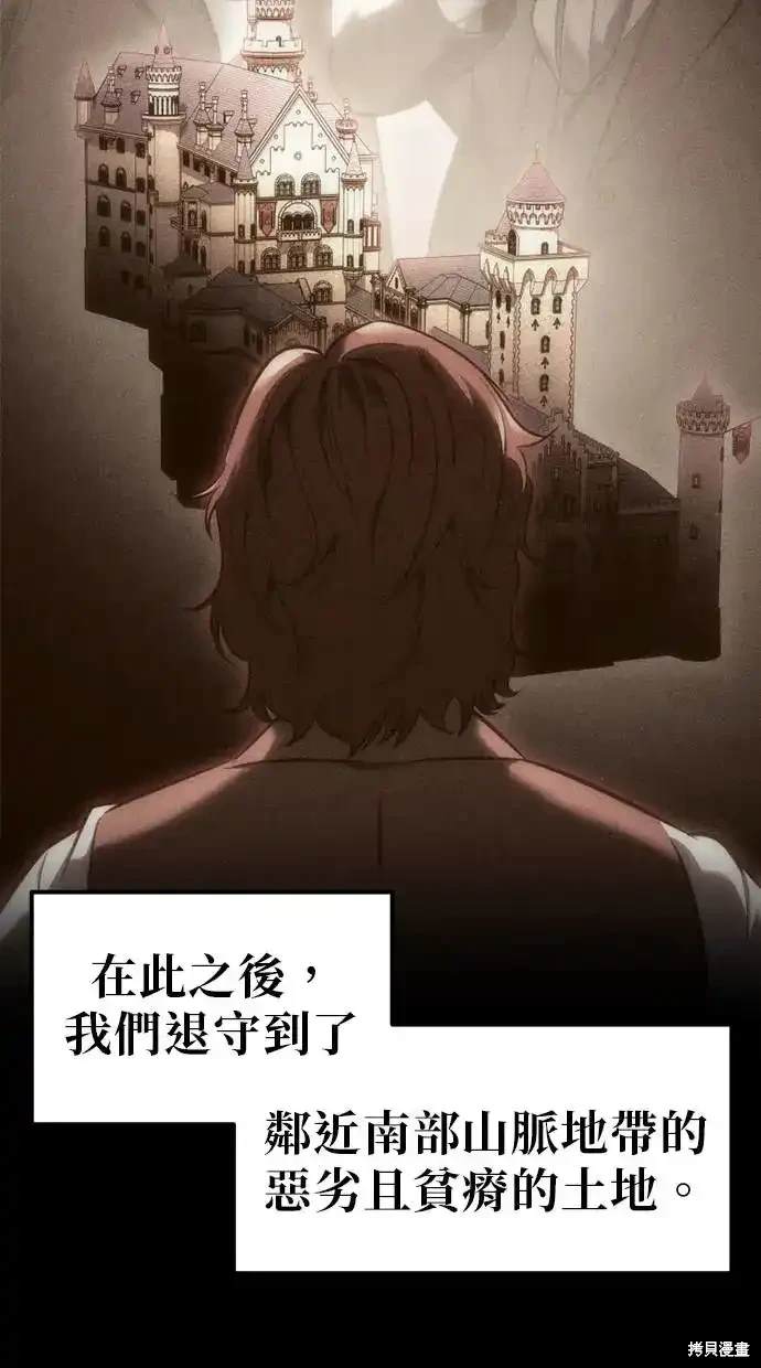 《复仇者罗根》第6话 第8页