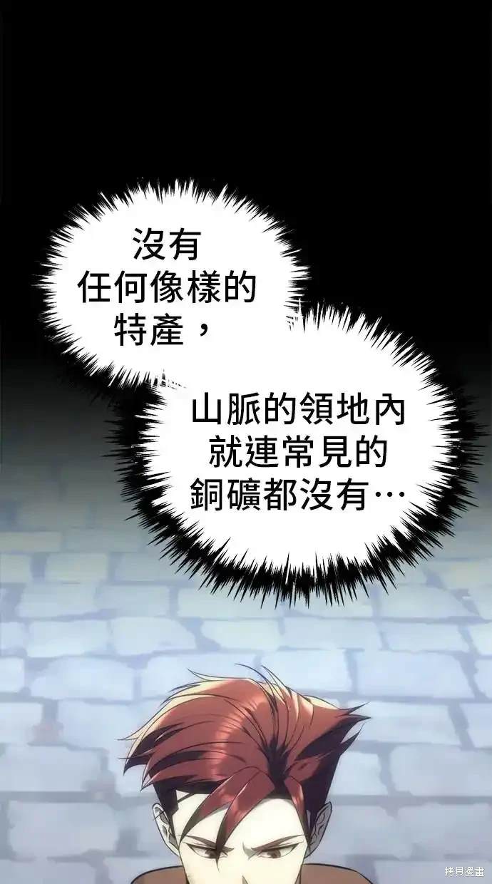 《复仇者罗根》第6话 第9页