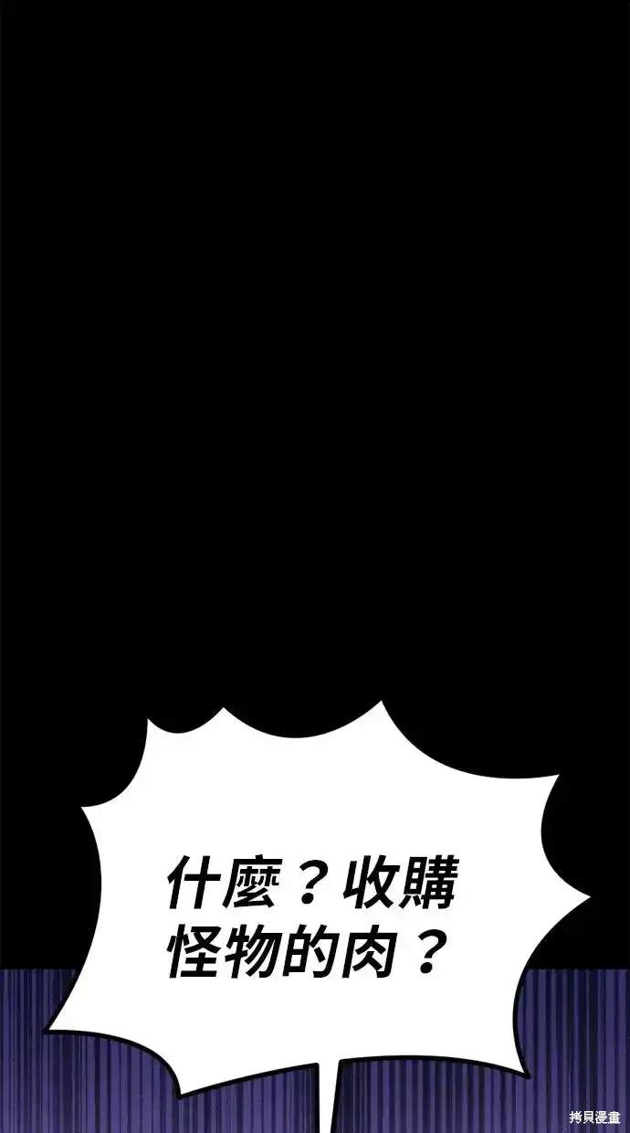 《复仇者罗根》第9话 第11页