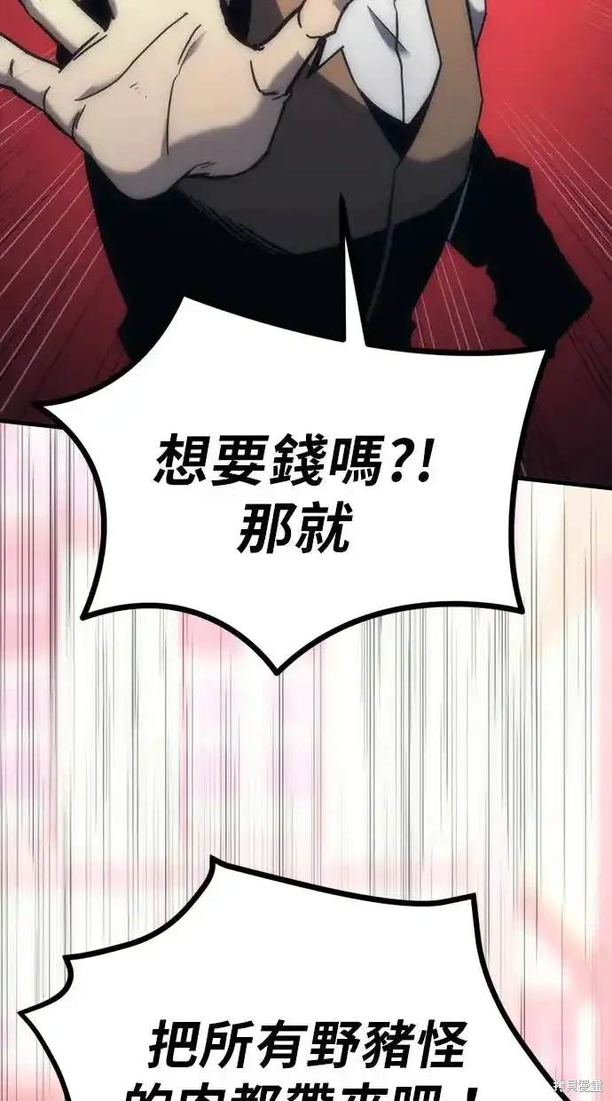 《复仇者罗根》第9话 第22页