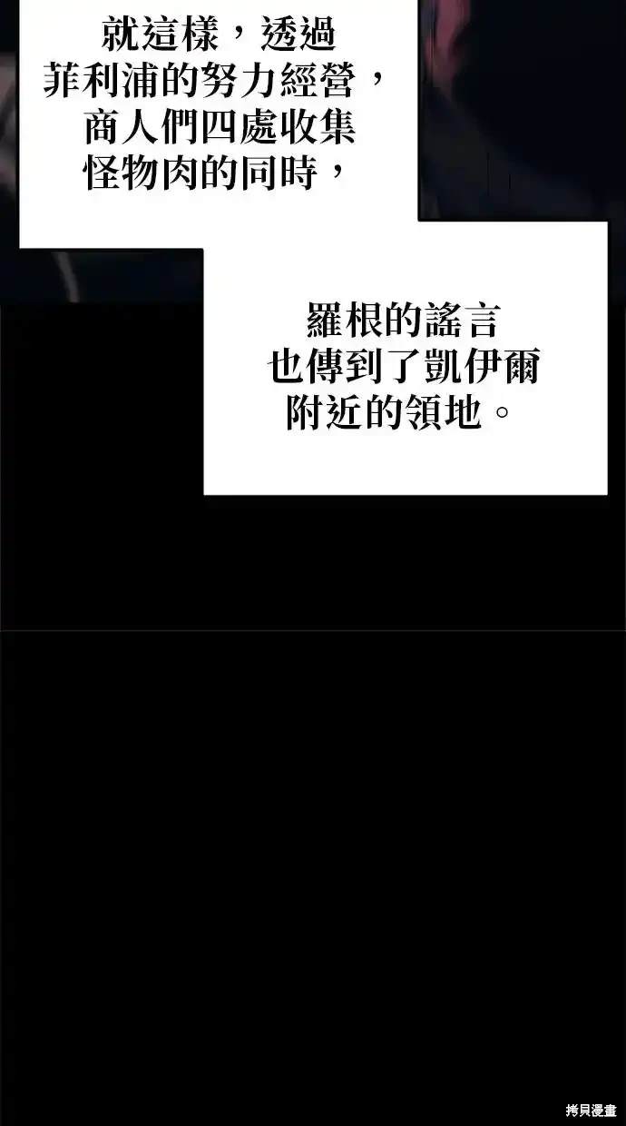 《复仇者罗根》第9话 第25页