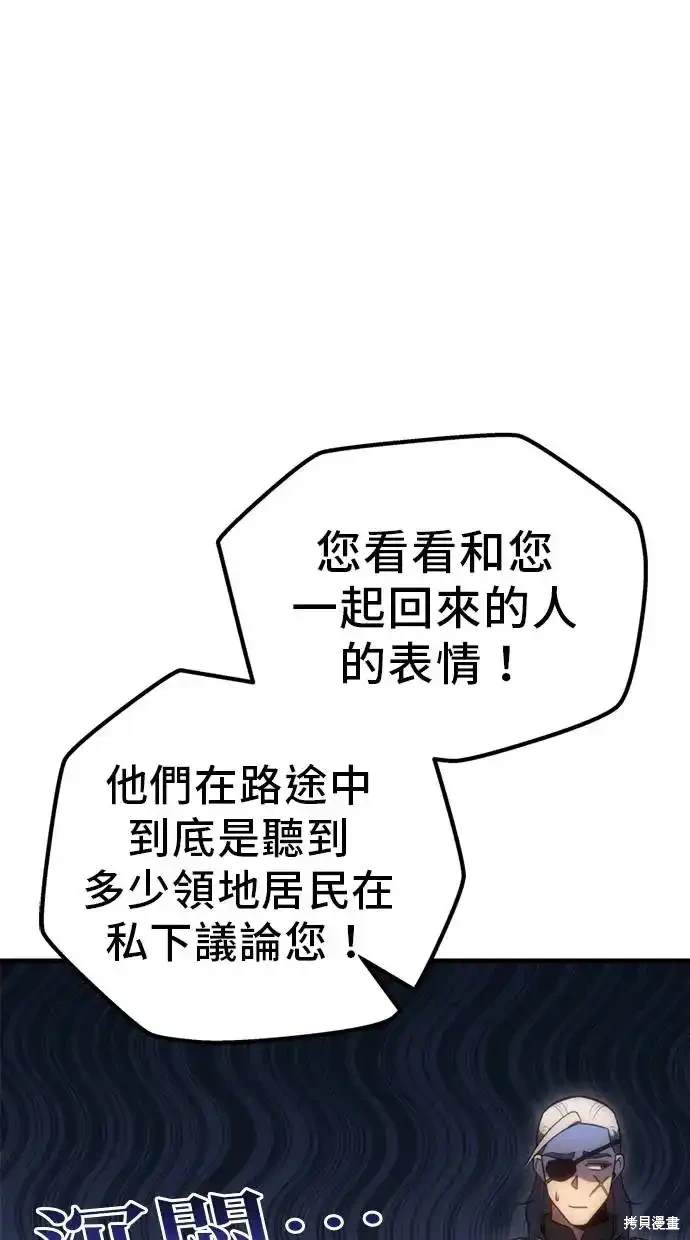 《复仇者罗根》第9话 第28页